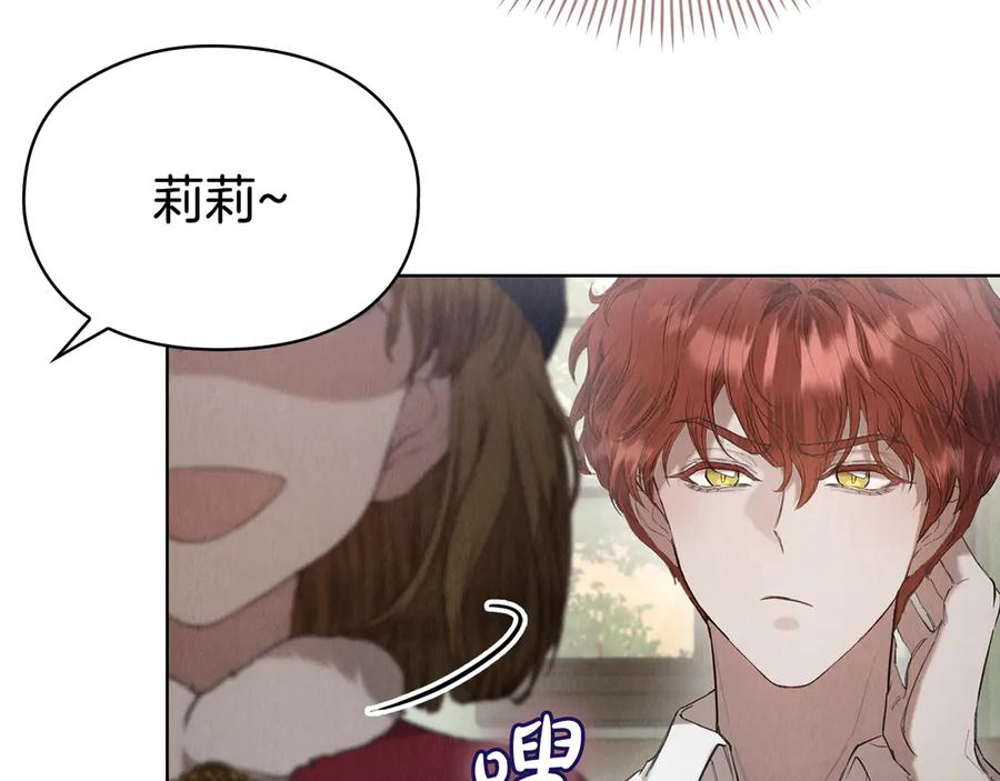 第24话 见习骑士 第22页