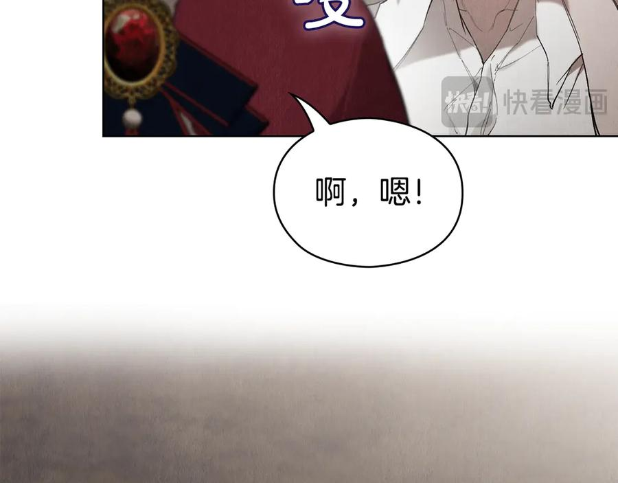 第24话 见习骑士 第23页