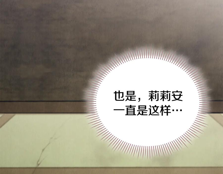 第24话 见习骑士 第24页