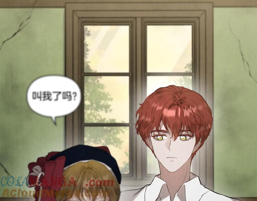 第24话 见习骑士 第25页