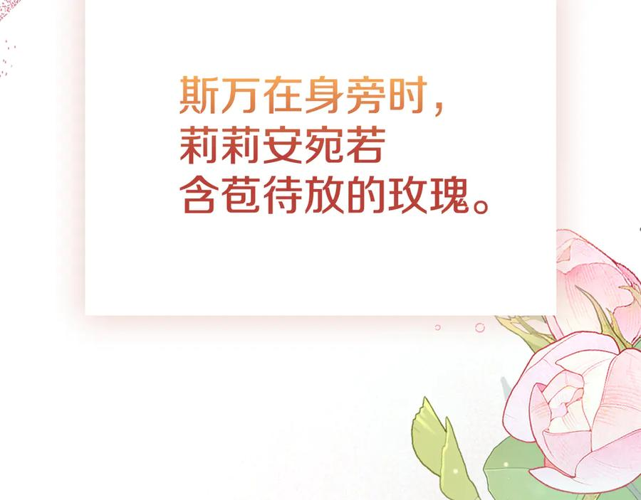 第24话 见习骑士 第31页