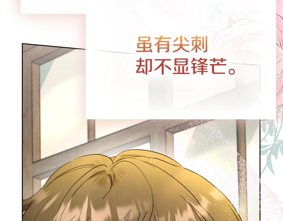 第24话 见习骑士 第34页