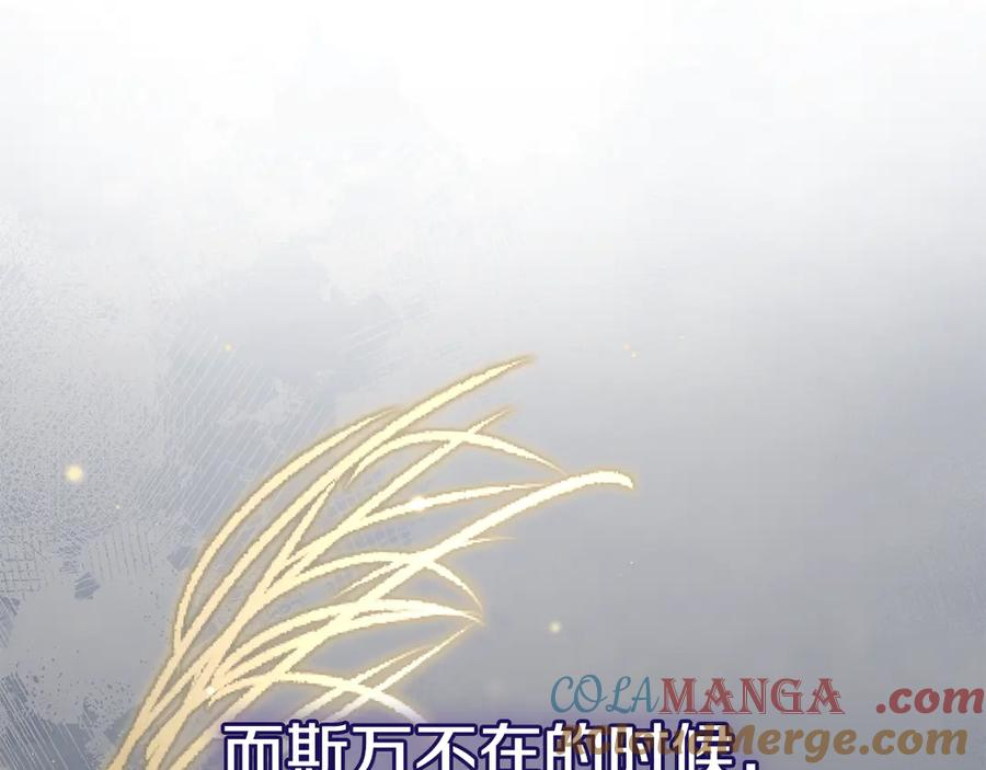 第24话 见习骑士 第37页