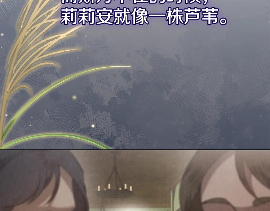 第24话 见习骑士 第38页