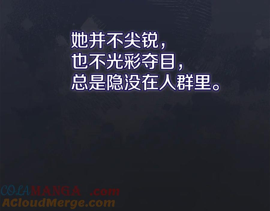 第24话 见习骑士 第41页
