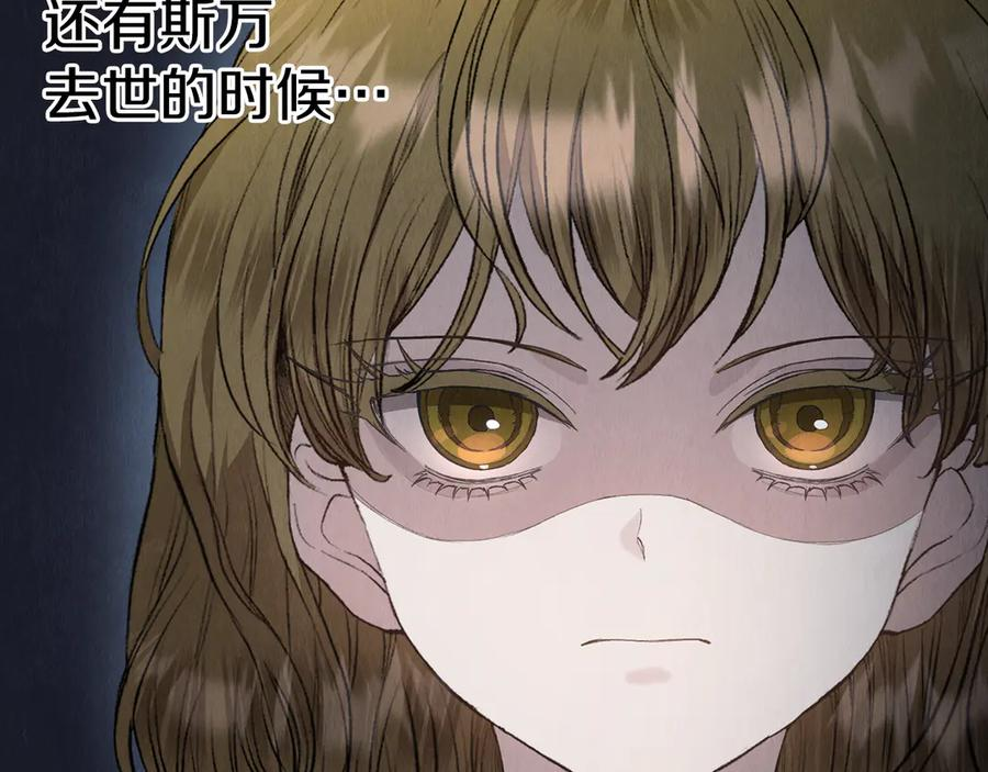 第24话 见习骑士 第43页