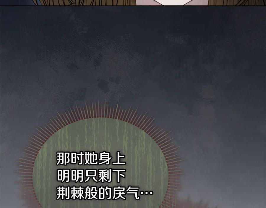 第24话 见习骑士 第44页