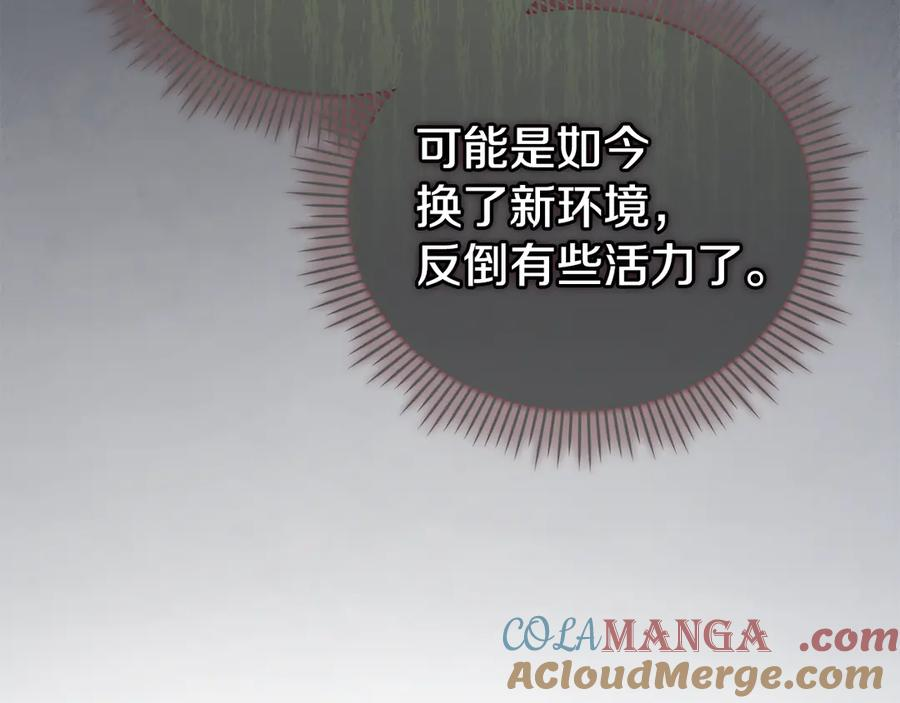 第24话 见习骑士 第45页