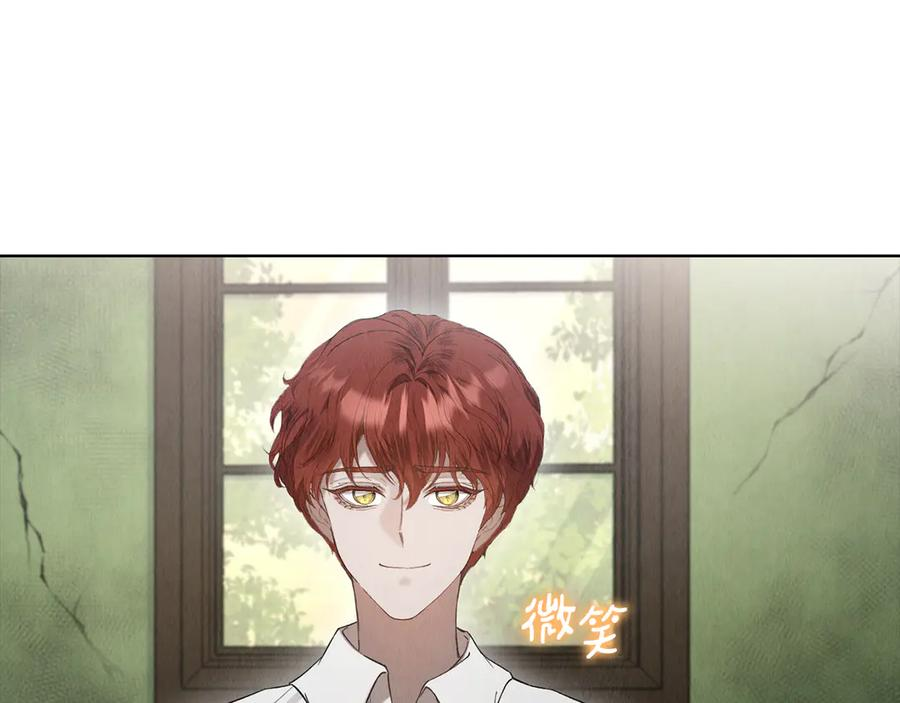 第24话 见习骑士 第47页