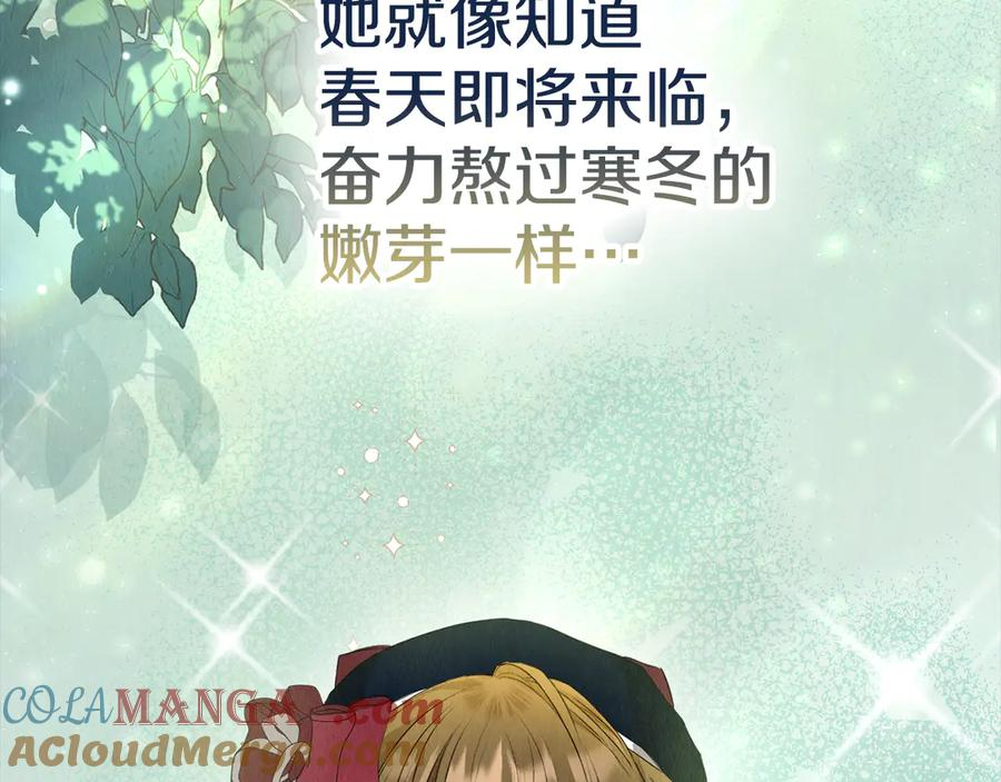 第24话 见习骑士 第49页