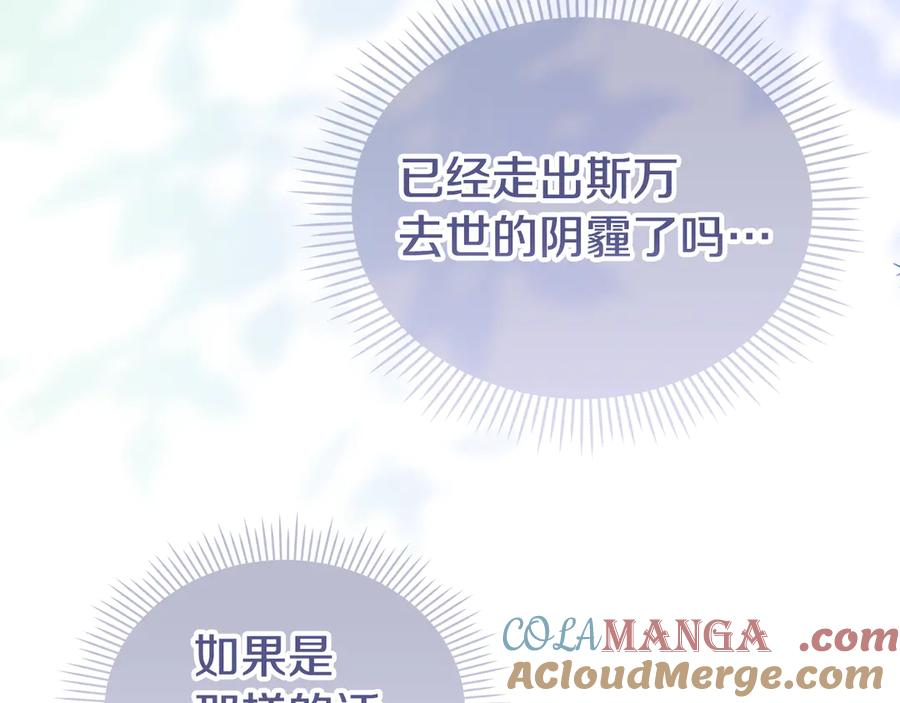 第24话 见习骑士 第53页