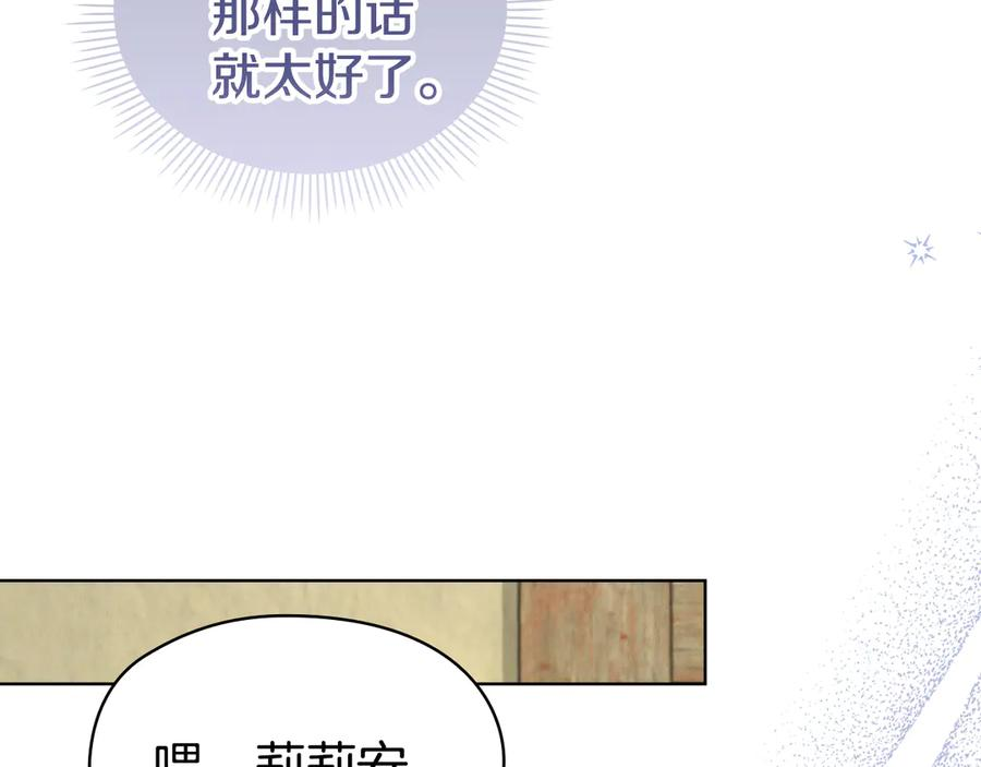 第24话 见习骑士 第54页