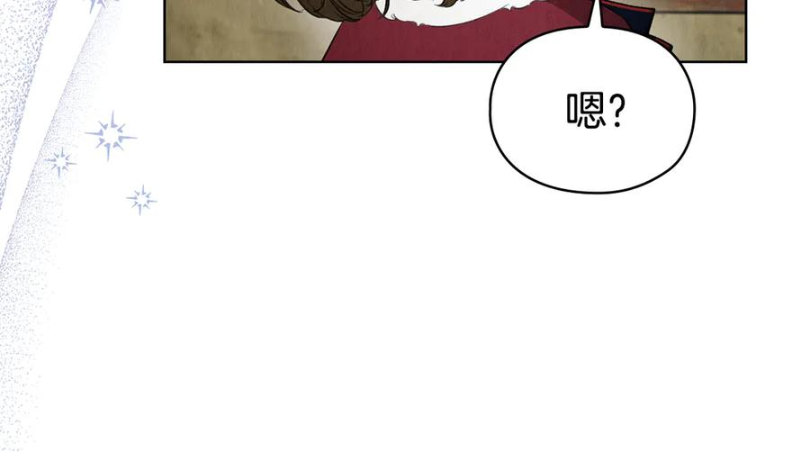 第24话 见习骑士 第56页