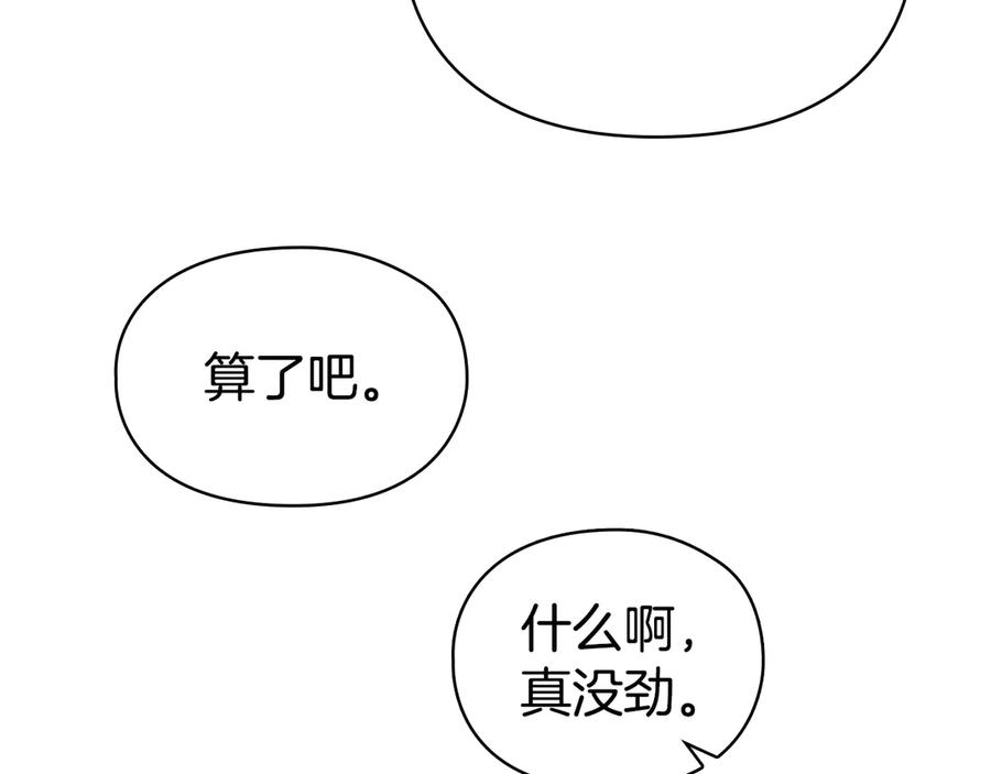 第24话 见习骑士 第60页