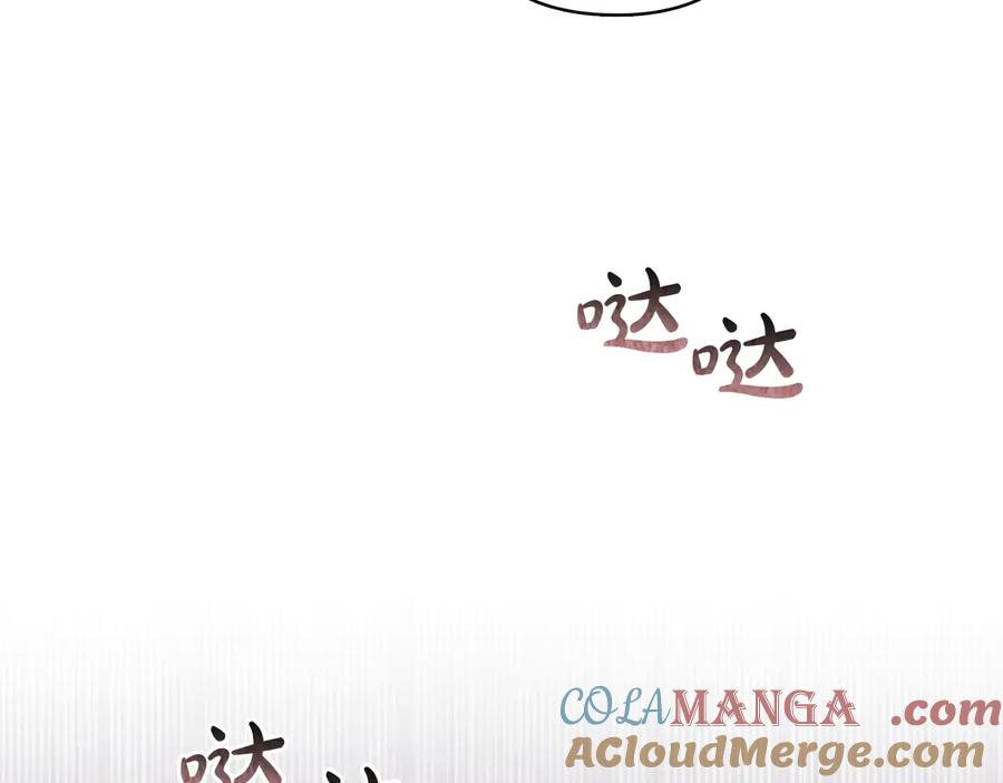第24话 见习骑士 第61页