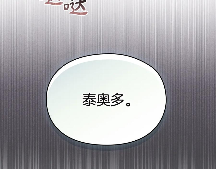 第24话 见习骑士 第62页