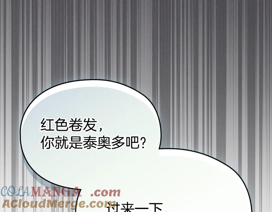第24话 见习骑士 第65页