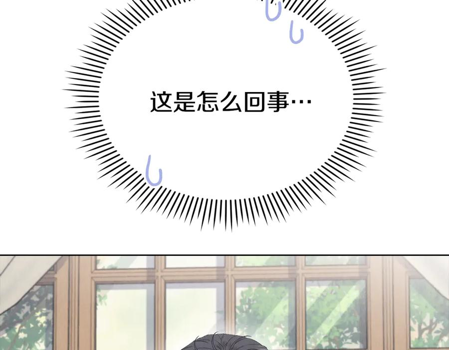 第24话 见习骑士 第75页