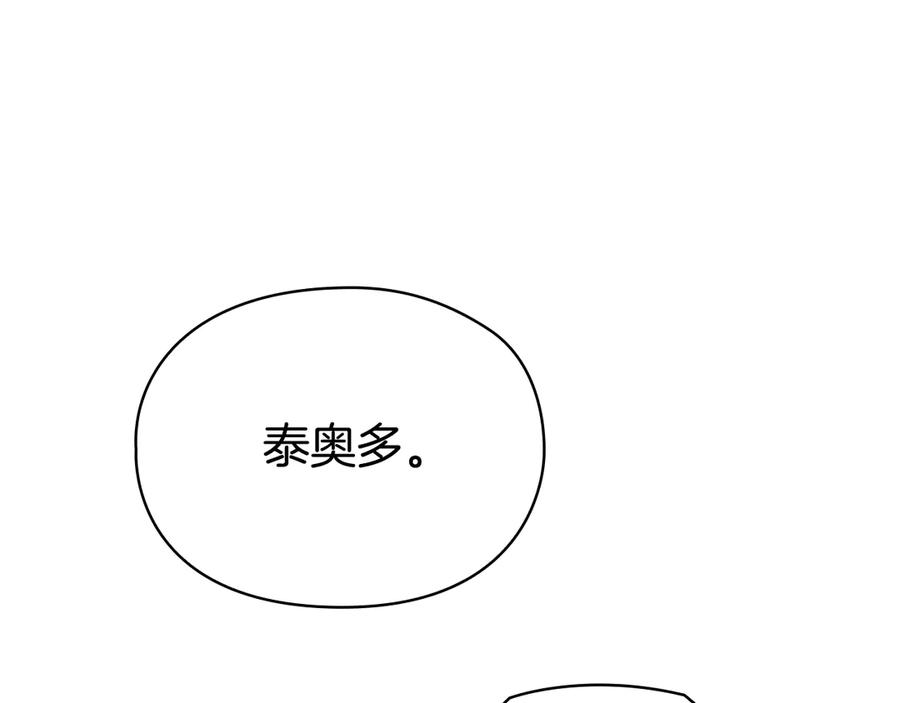 第24话 见习骑士 第78页