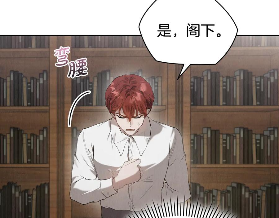 第24话 见习骑士 第79页