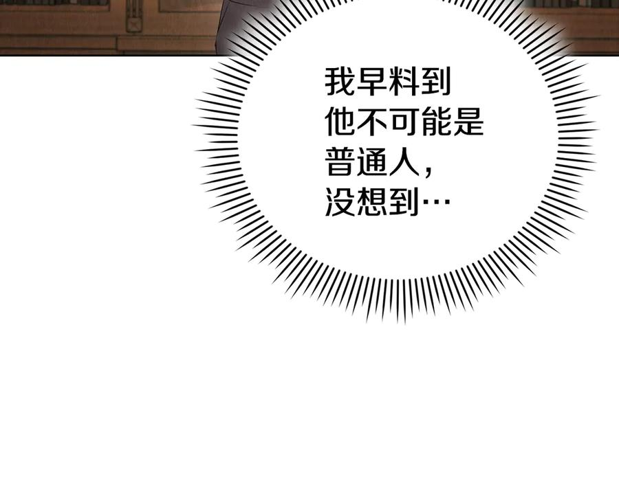 第24话 见习骑士 第80页