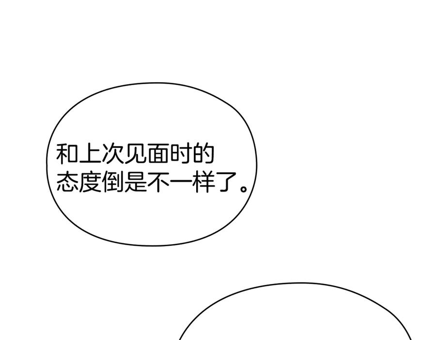 第24话 见习骑士 第84页