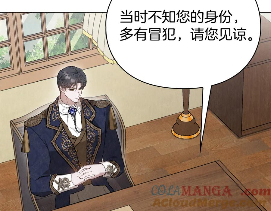 第24话 见习骑士 第85页