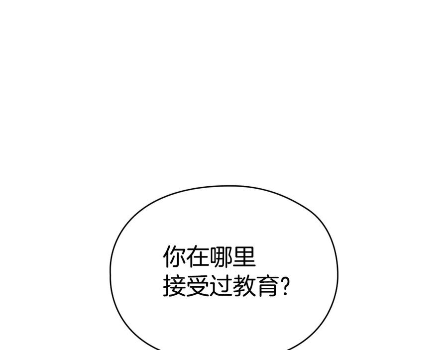 第24话 见习骑士 第87页