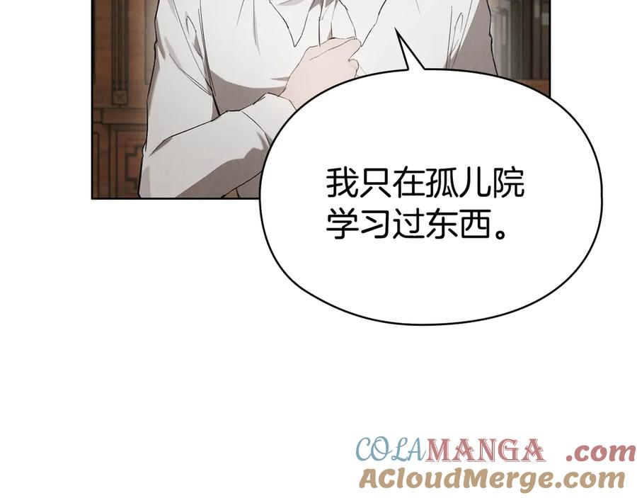 第24话 见习骑士 第89页
