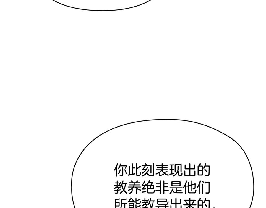 第24话 见习骑士 第91页