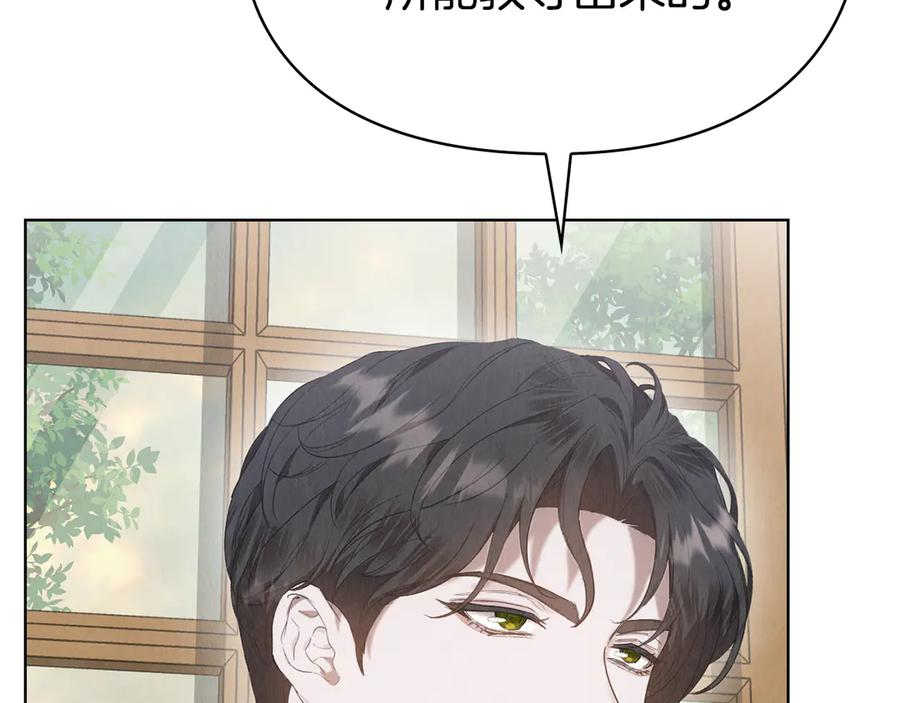 第24话 见习骑士 第92页