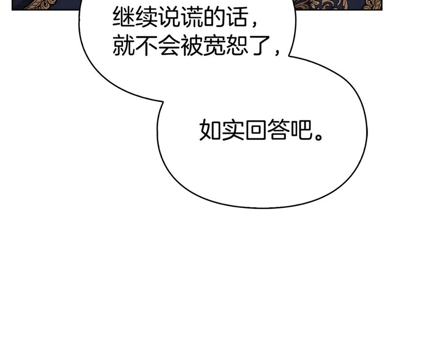 第24话 见习骑士 第94页