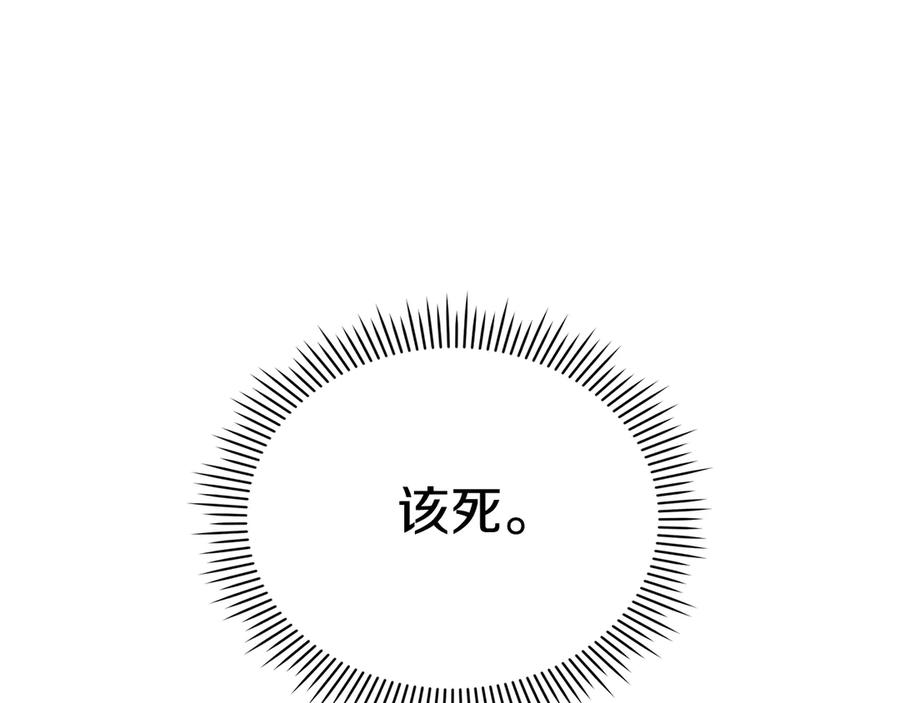 第24话 见习骑士 第96页