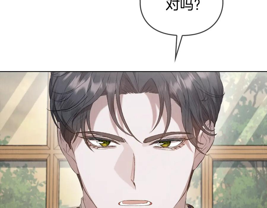 第24话 见习骑士 第106页