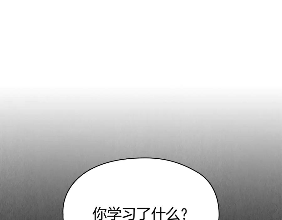 第24话 见习骑士 第108页