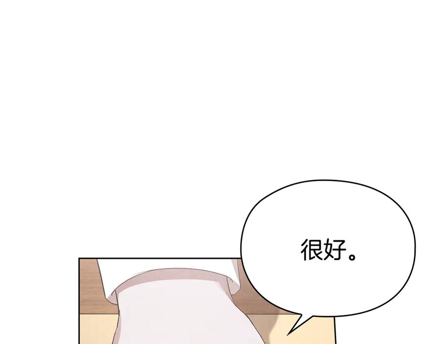 第24话 见习骑士 第116页