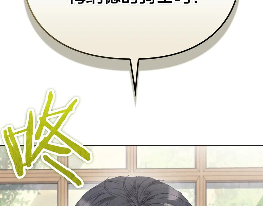 第24话 见习骑士 第120页