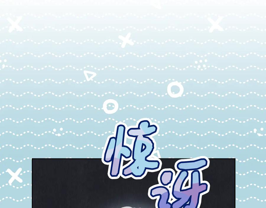 第24话 见习骑士 第123页