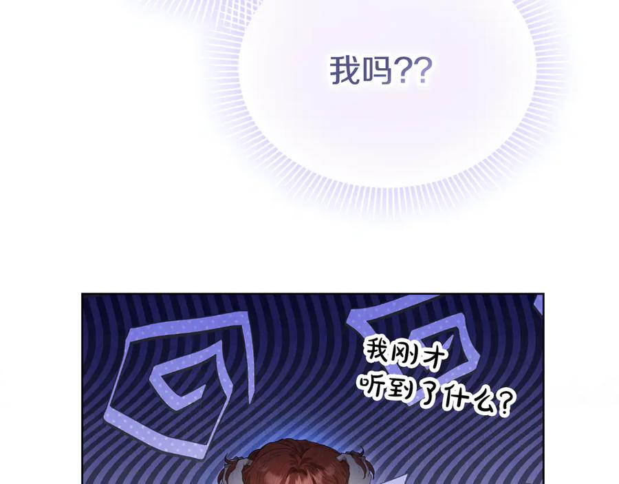 第24话 见习骑士 第131页
