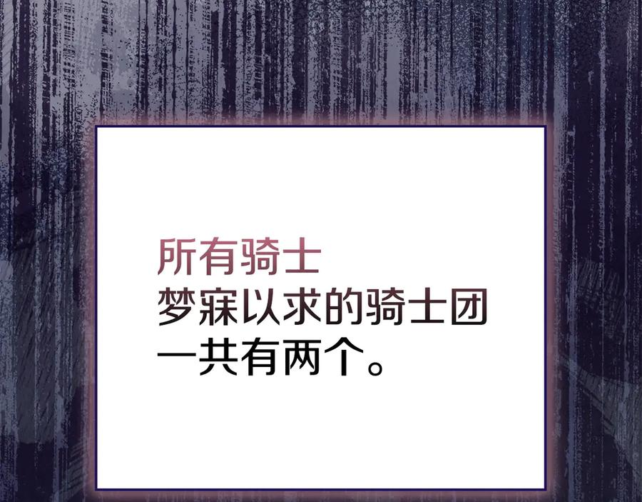 第24话 见习骑士 第134页
