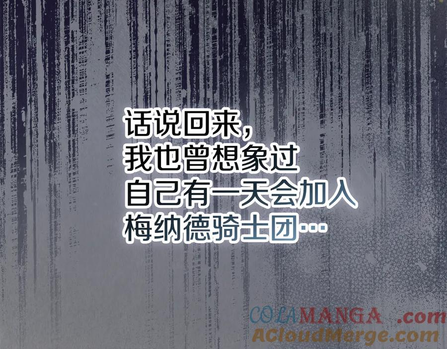 第24话 见习骑士 第145页