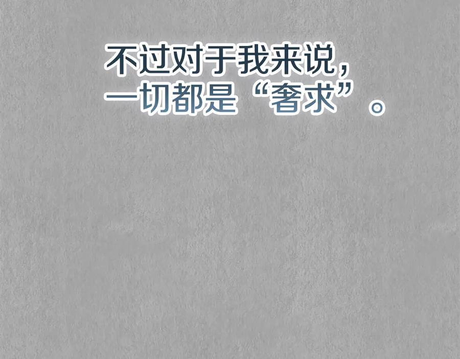 第24话 见习骑士 第147页