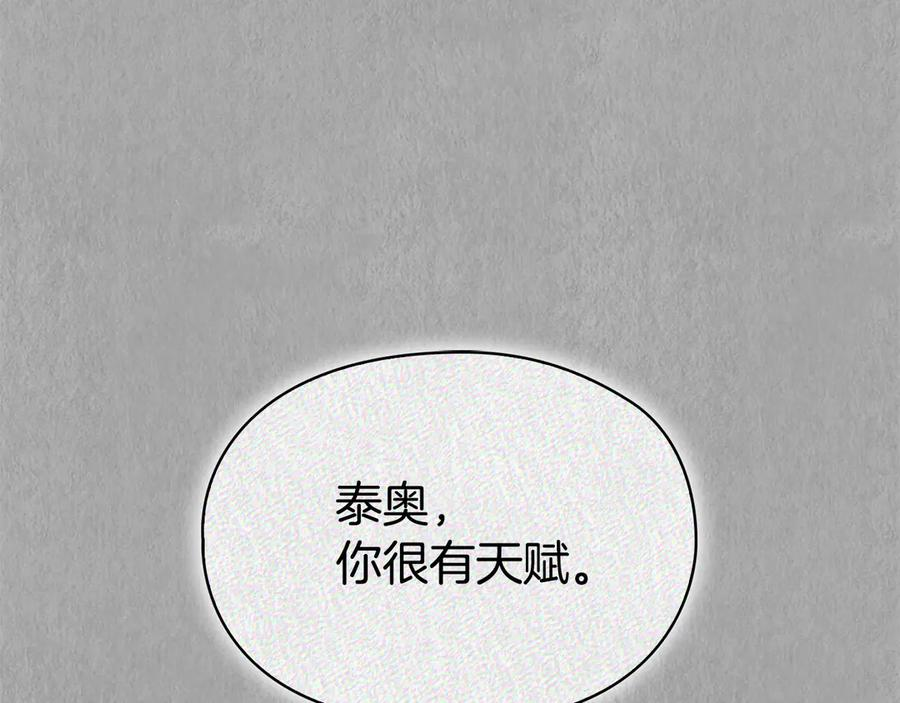 第24话 见习骑士 第148页