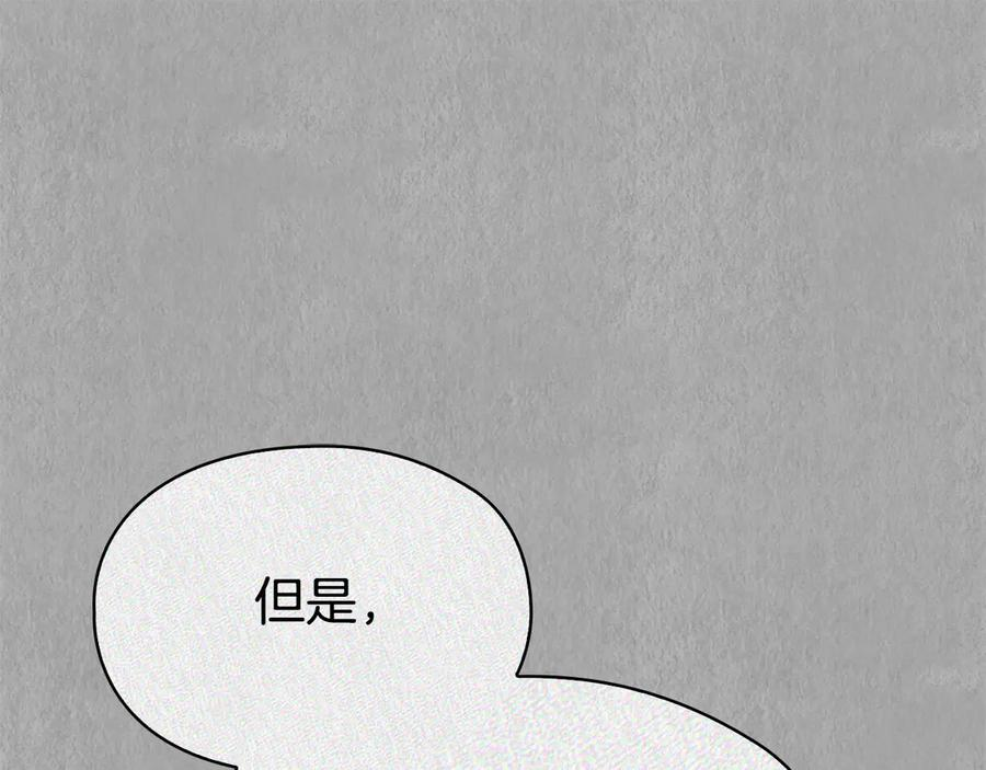 第24话 见习骑士 第151页