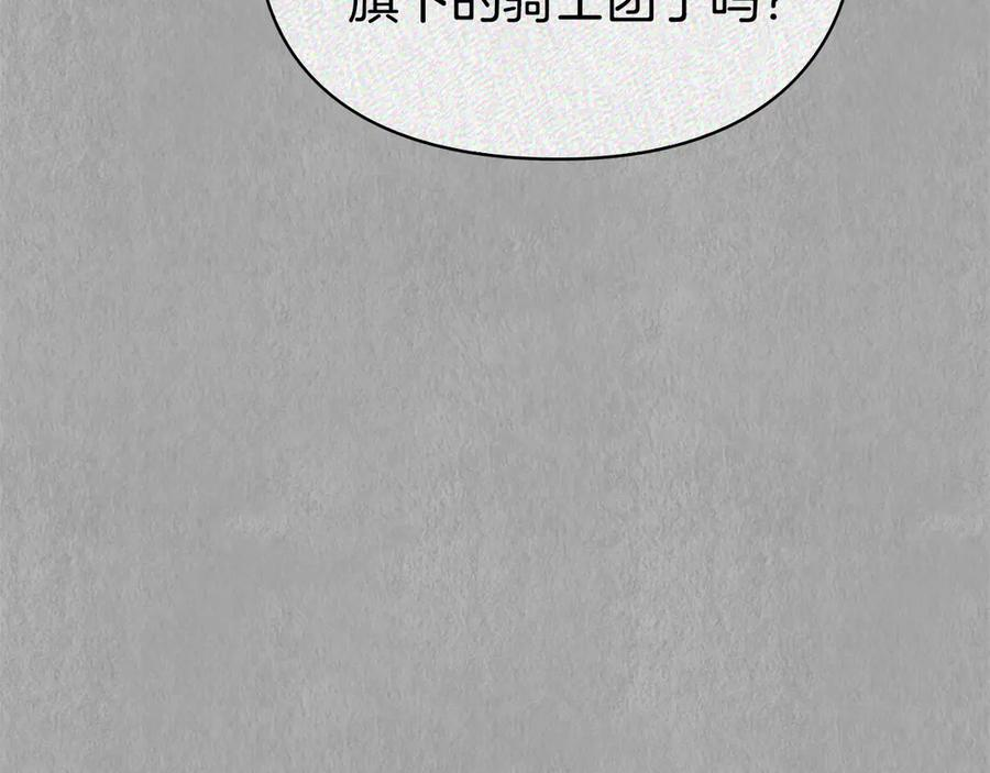 第24话 见习骑士 第154页