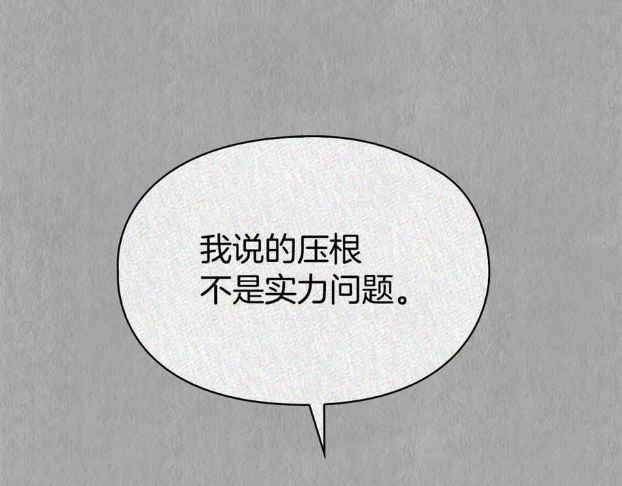 第24话 见习骑士 第159页