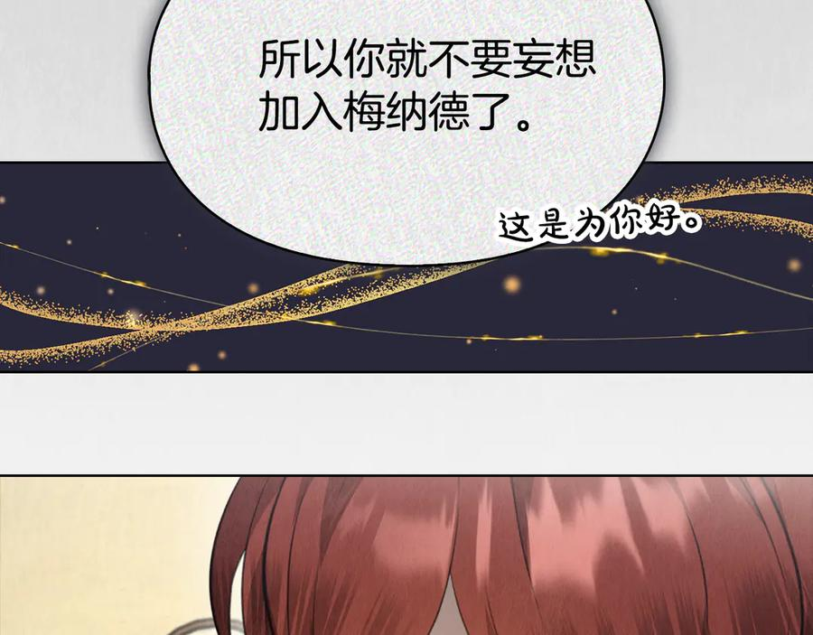 第24话 见习骑士 第167页