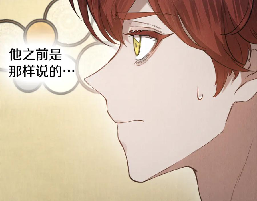 第24话 见习骑士 第168页