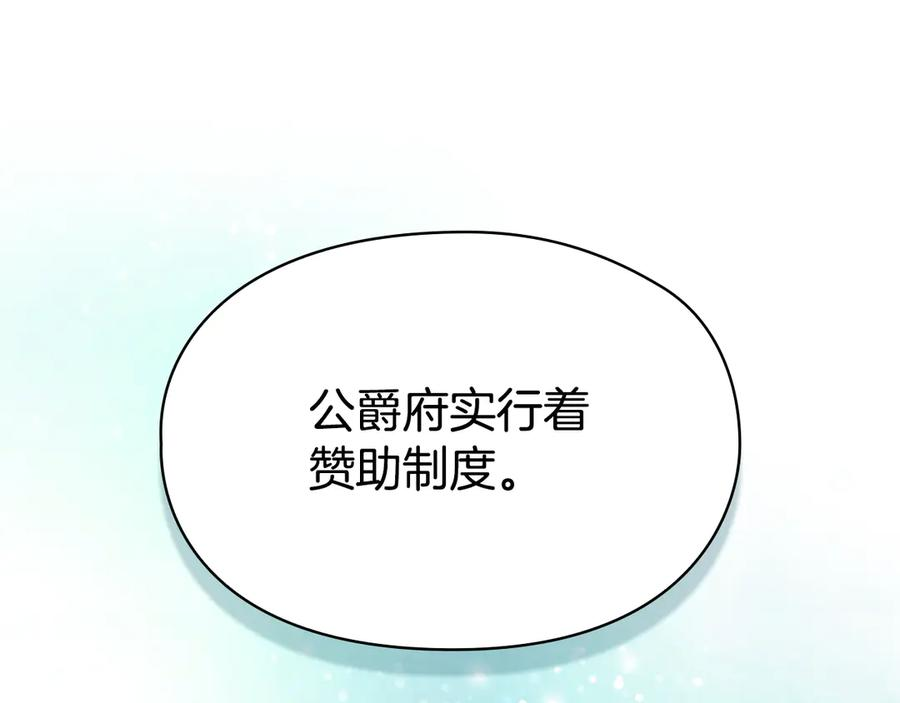 第24话 见习骑士 第170页