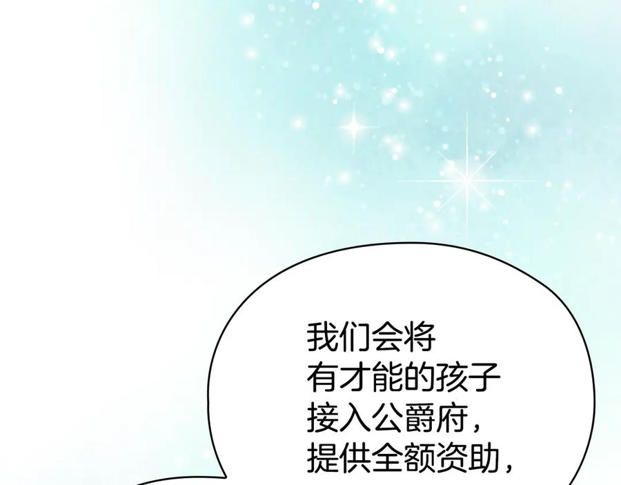 第24话 见习骑士 第171页